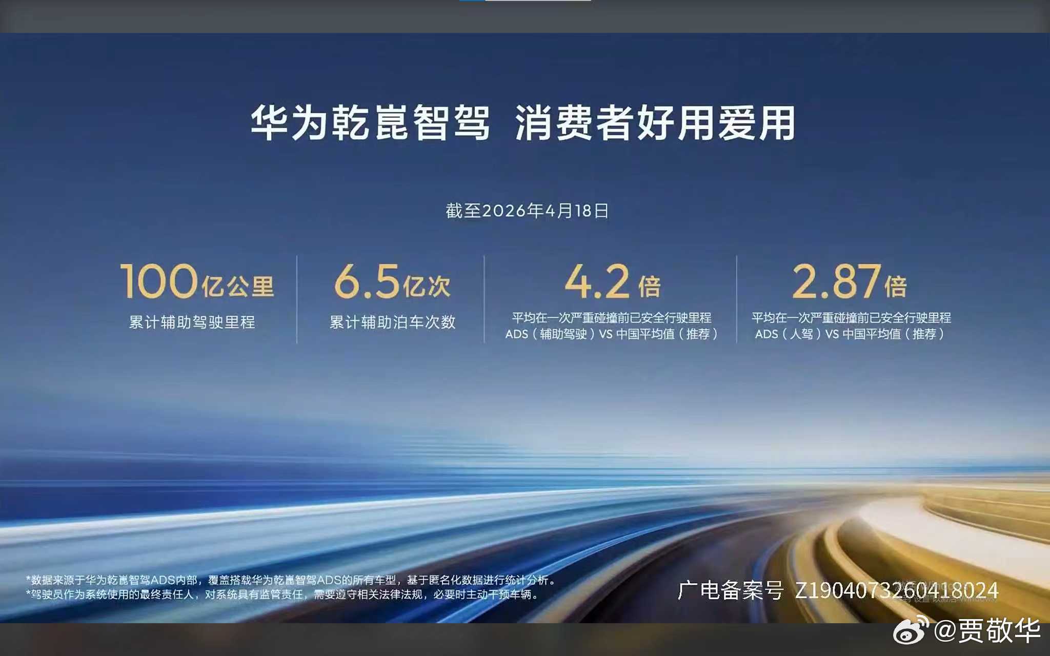 辅助驾驶好不好用，车主们最有发言权。华为乾崑智驾、侧向障碍物防碰撞、AEB紧急制