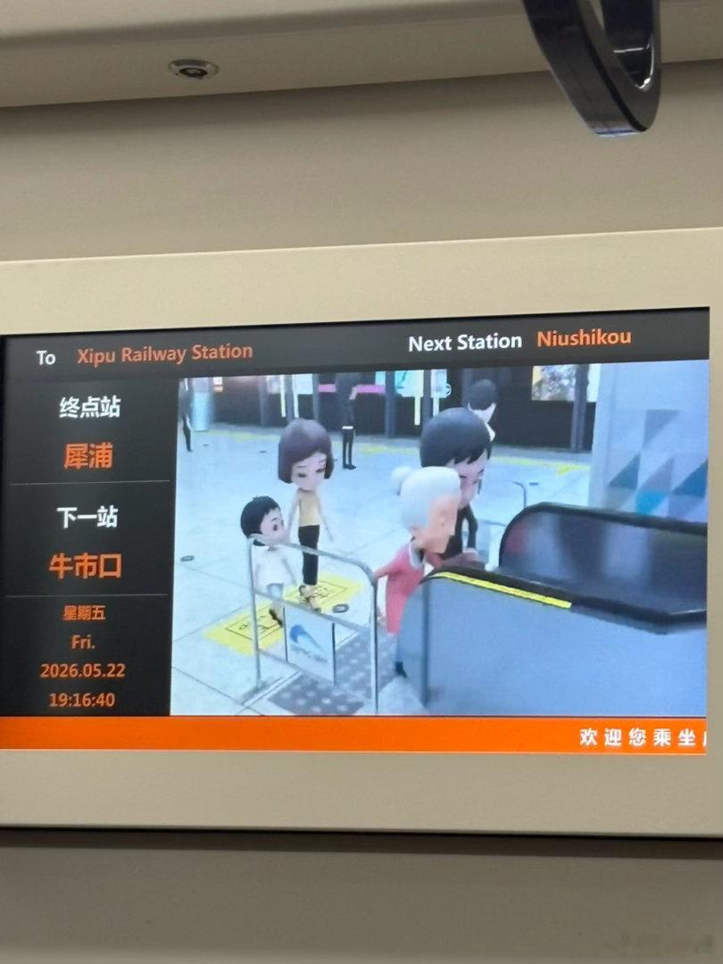 成都有个地铁，站名“牛市口”，下一站或者上一站“牛王庙”。 