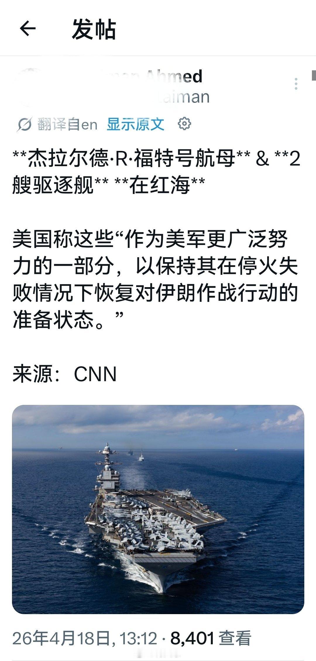 特朗普要的是铀，伊朗说绝对不会交出铀。所以，特朗普说即将达成协议是欺骗市场的谎言