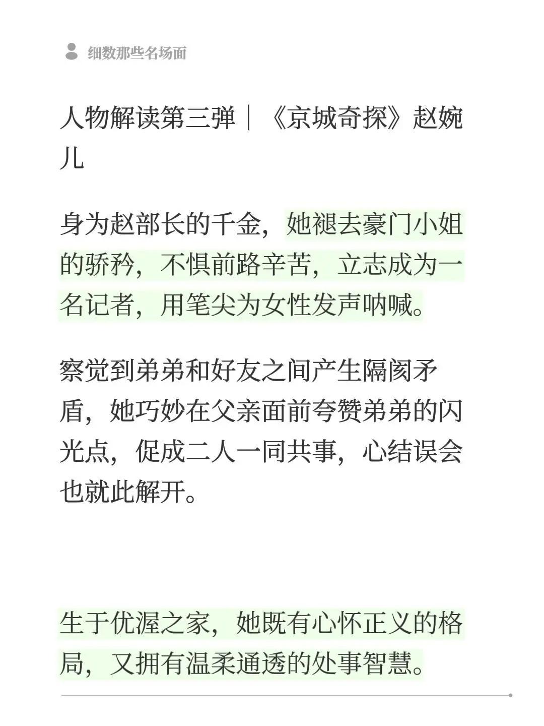 千金一点不娇气还能调节弟弟与朋友的矛盾。京城奇探