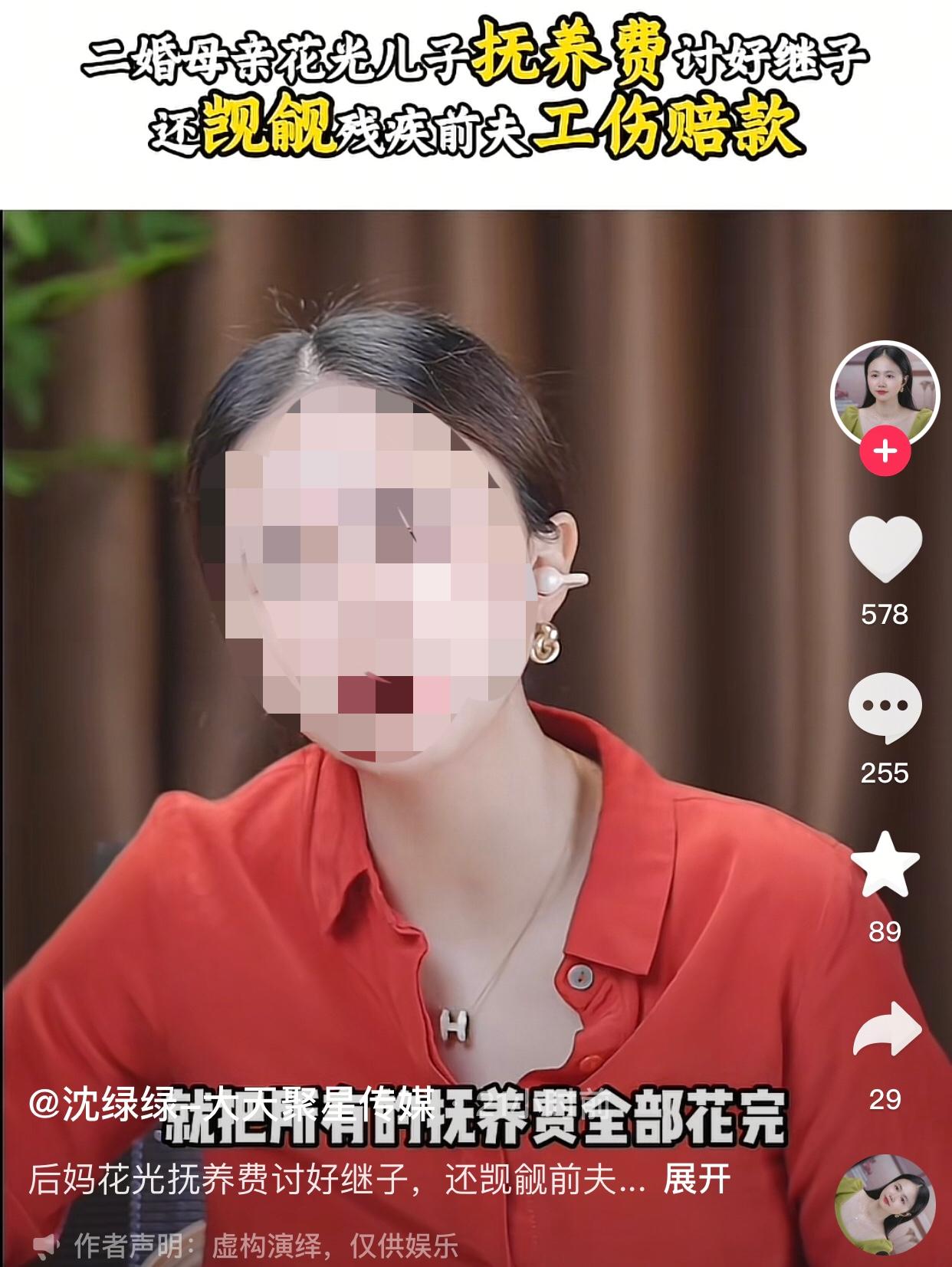 花光亲儿子抚养费讨好继子？
一位女子与前夫离婚5年，当时孩子仅7岁，法院将孩子抚