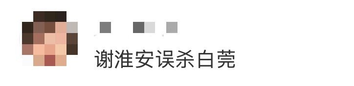 谢淮安误杀白莞长安二十四计 追《长安二十四记》真的被虐麻了！谢淮安拼尽全力护白莞