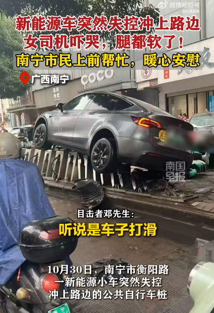 南宁一特斯拉失控冲上人行道：疑似雨天打滑