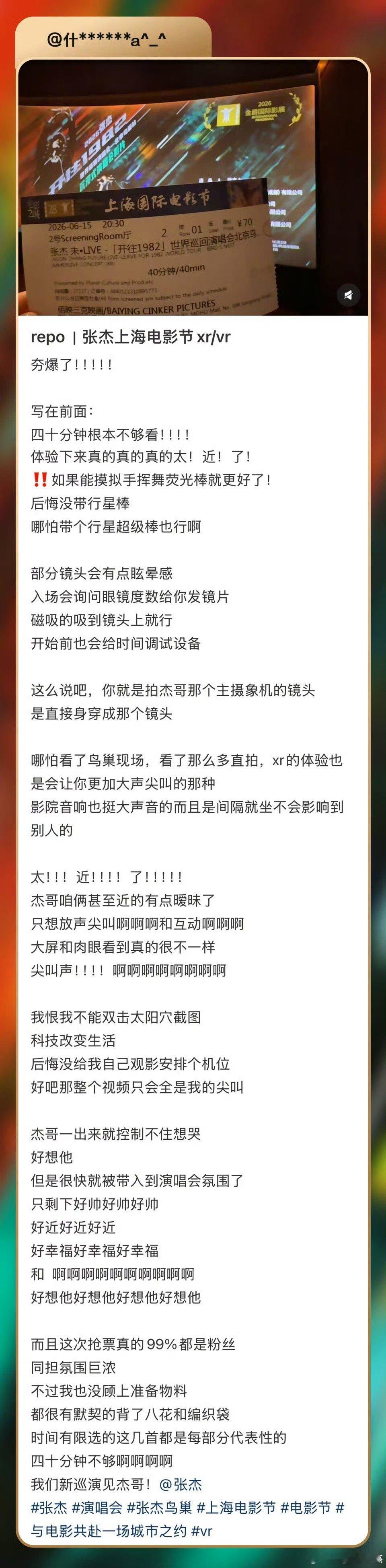 每一幕舞台都凝结创作心血，张杰组建个人演唱会导演团队，深度参与整场演唱会的创作，