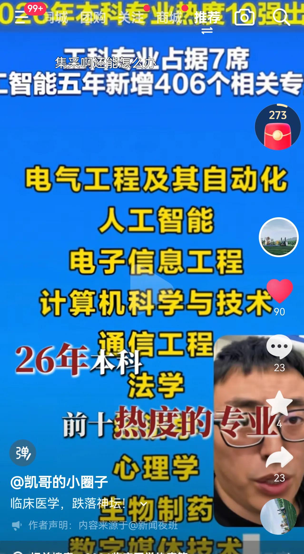 临床医学终于跌下神坛了，又辛苦，又费力不讨好，还不挣钱[捂脸]