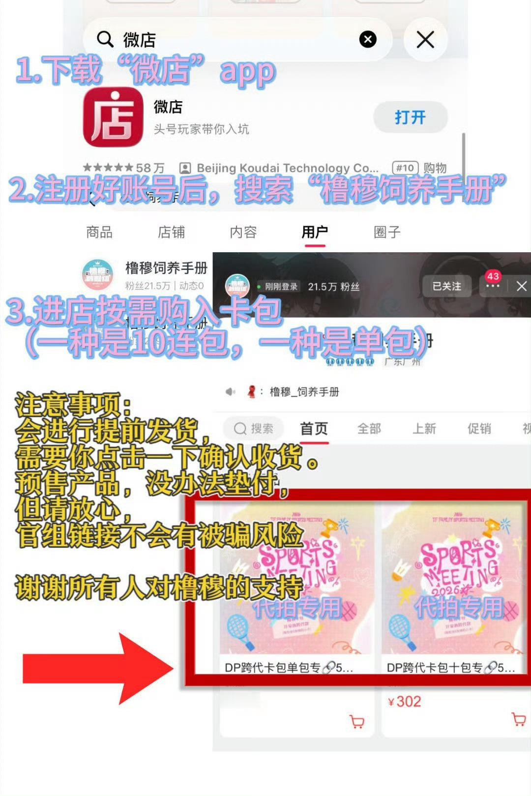 橹穆要么退出互联网 要么加入卡包党^^=🩵🩷走过路过不要错过啊 