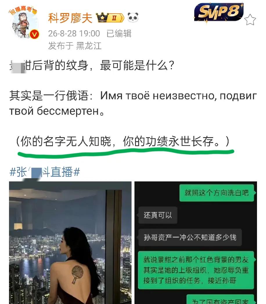 你的名字无人知晓，
你的功绩永世长存!
这是一句俄国的谚语吗？
翻译得可谓信达雅
