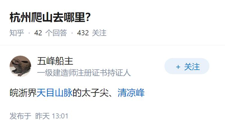 杭州爬山去哪里？