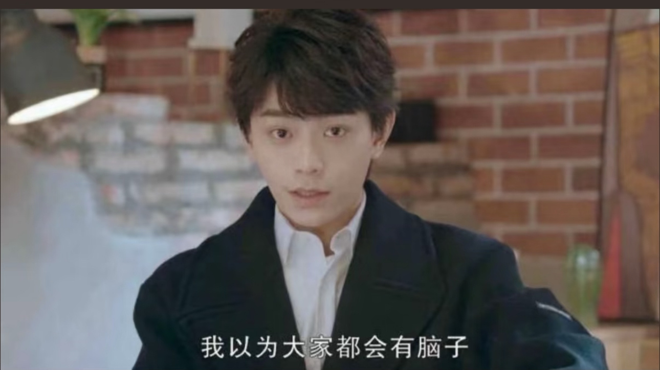 我以为大家都会有脑子 