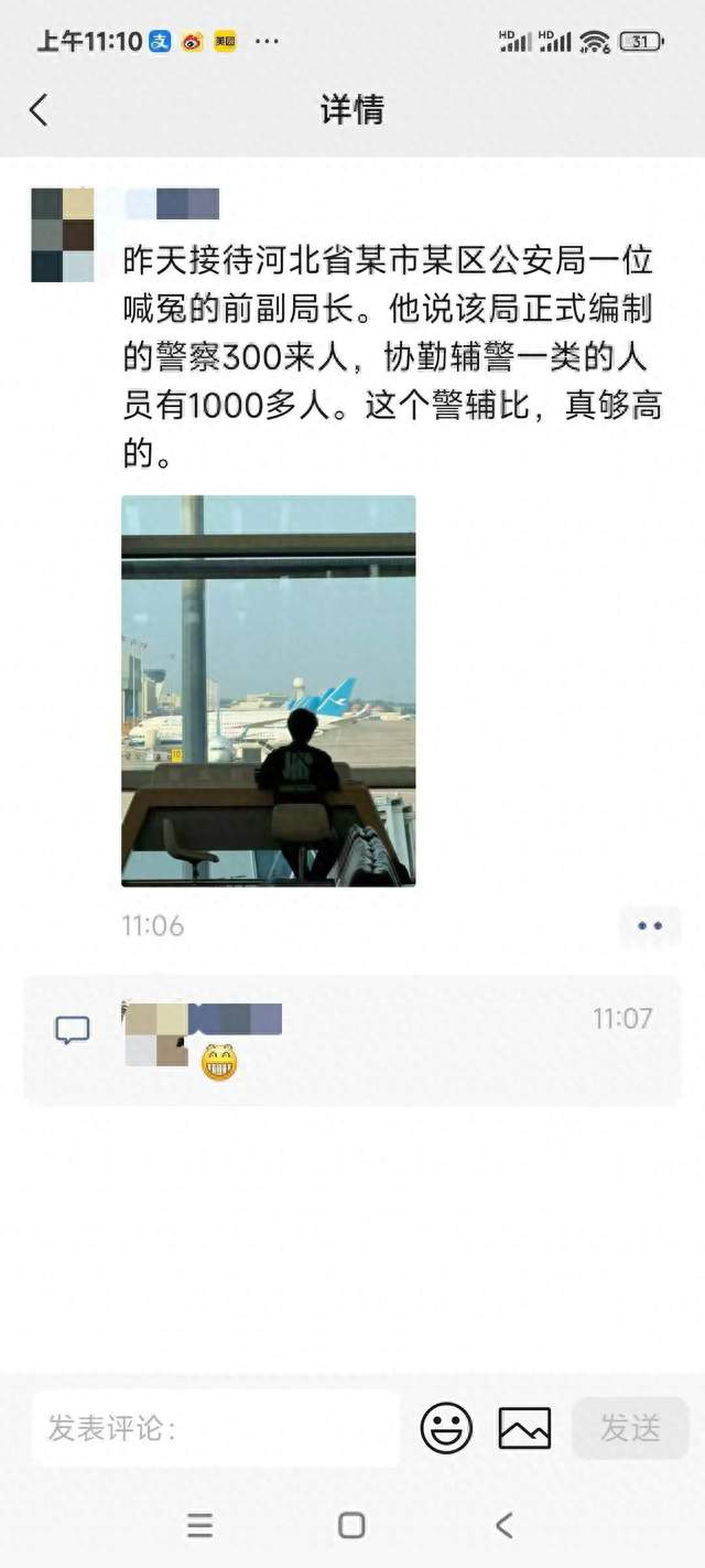 辅警、协警、临时工，很多人分不清，职责差别很大