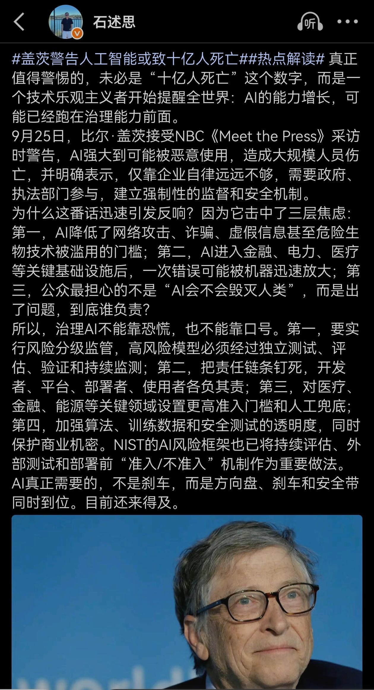 人类对于AI的忧虑，犹如当初克隆技术的发明。