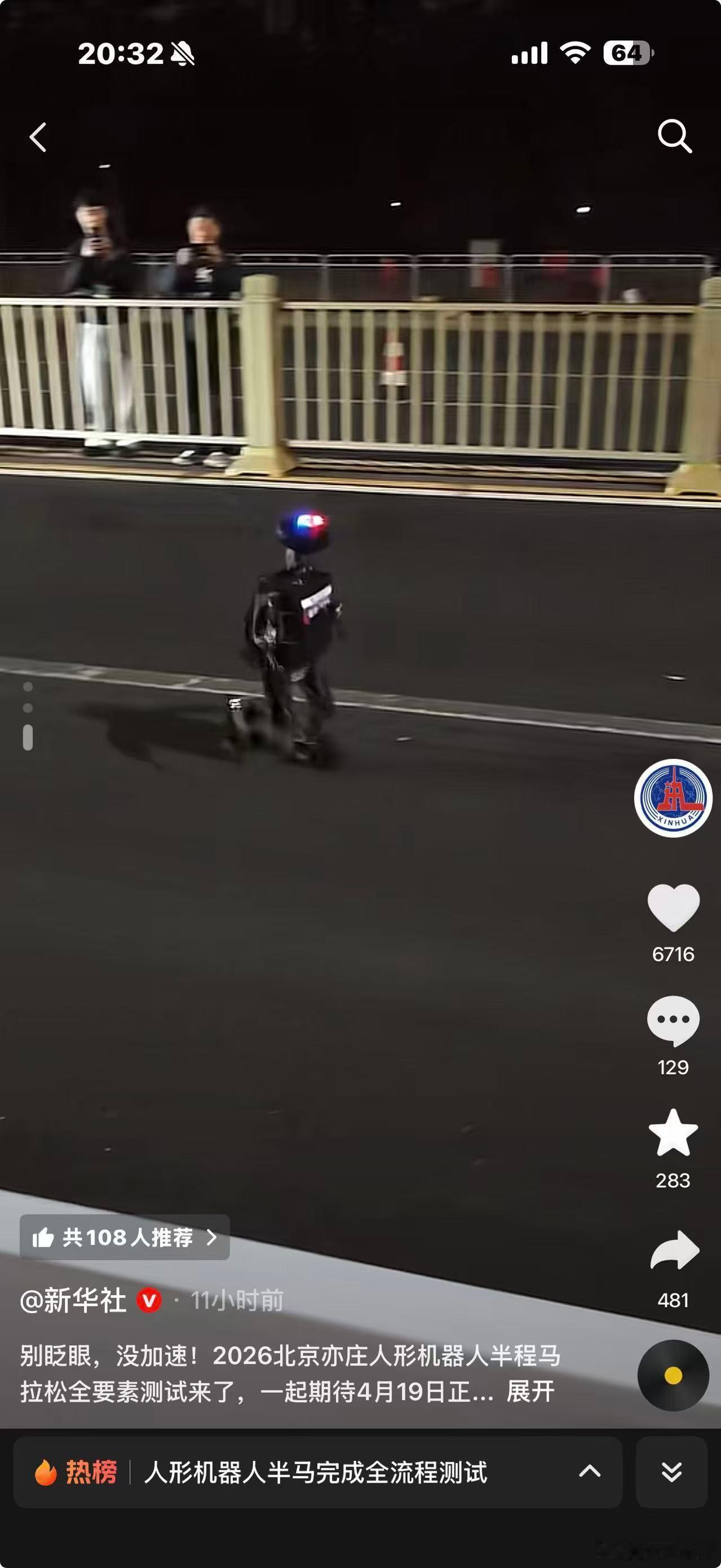 机器人马拉松，咋连机器人童工（图1）都上来了。这两条小短腿迈的…… 