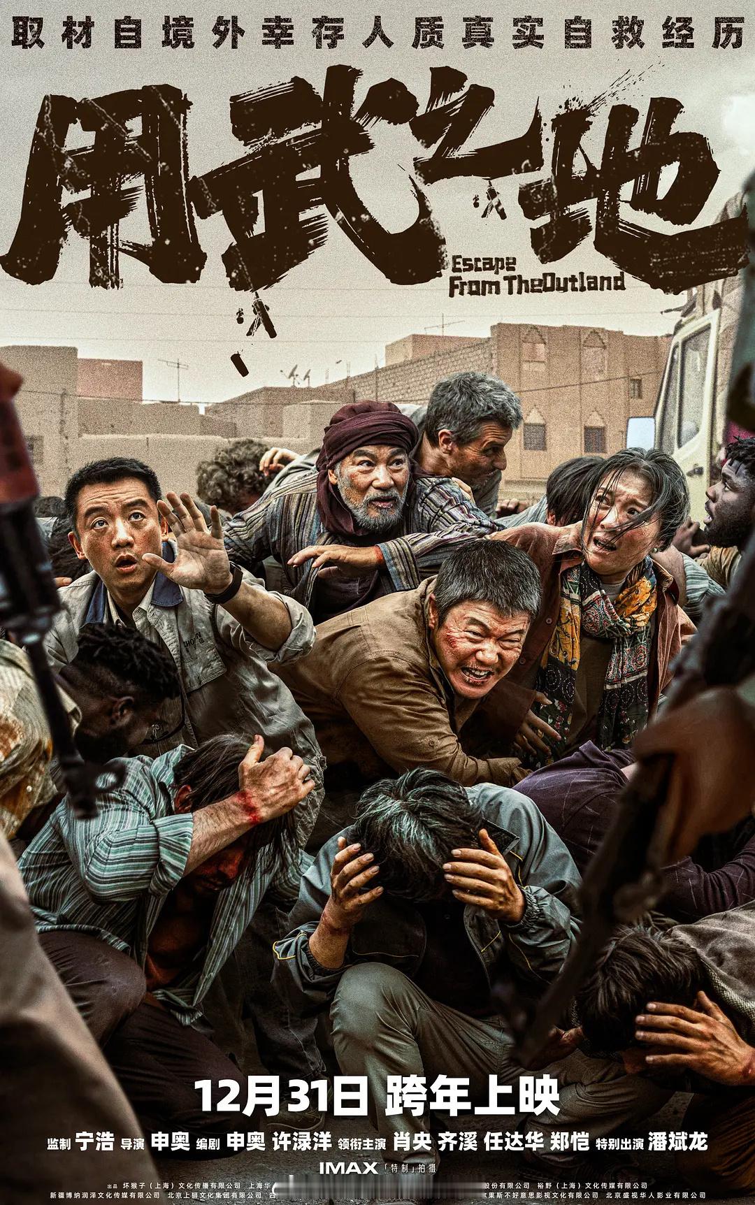 走出电影院给我震麻了 看完《用武之地》两个小时，手心攥出的汗就没干过，走出影院满