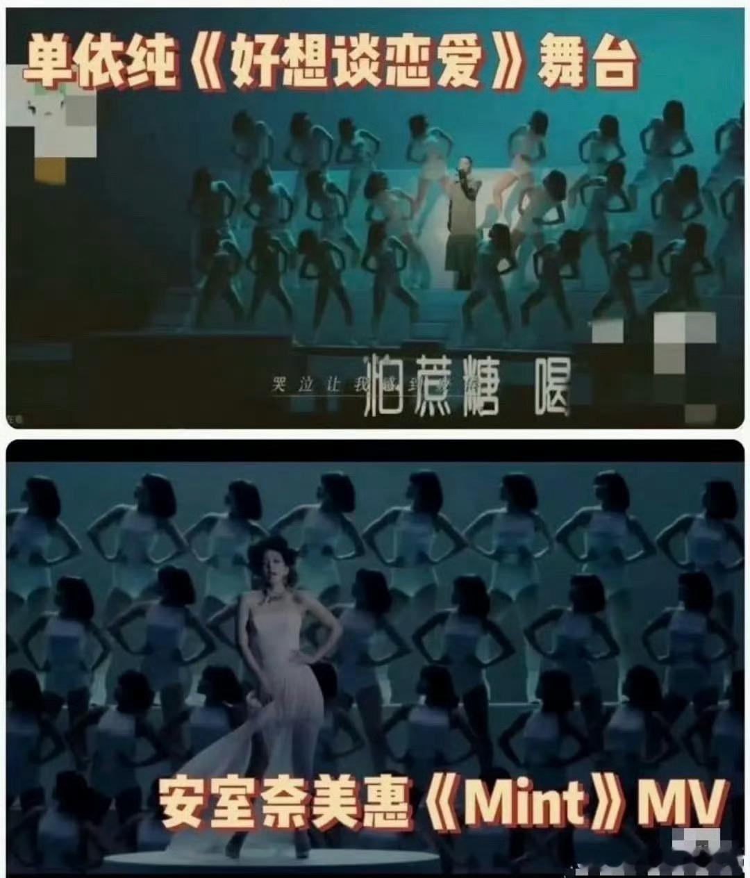 单依纯舞台疑似抄袭安室奈美惠其实舞台设计一方大大方方承认并在一开始说明是借鉴哪怕