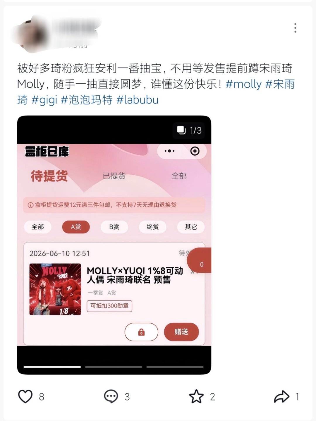 宋雨琦 ⚠️提高警惕 所有非官方🔗都禁止点入，目前ppmt还没有上当心受骗‼️