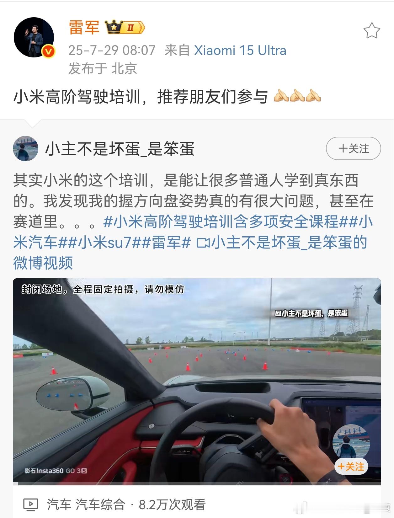 不止小米，任何高阶驾驶培训都有用，只不过大多数人都没办法接触到。考驾驶证学到的仅