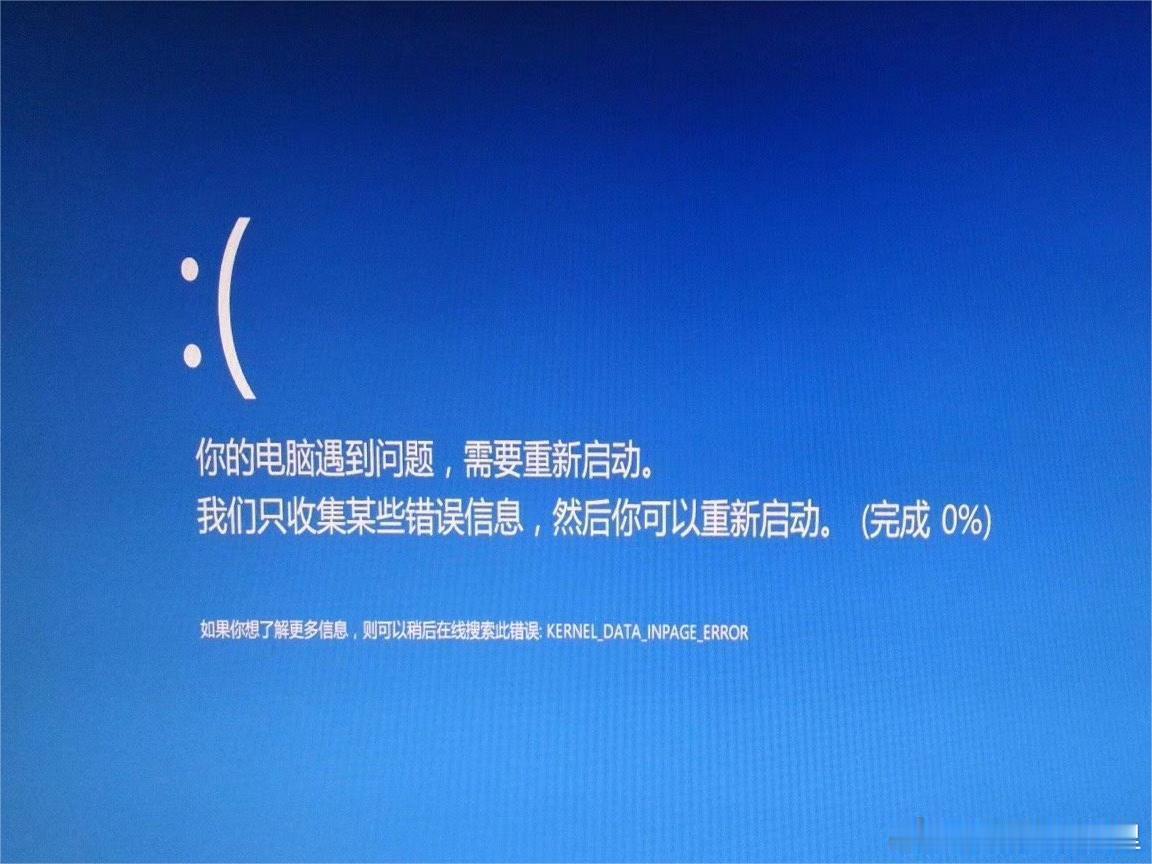 #微软蓝屏# 好好好，周五连windows都要提前下班了吗[doge]看到很多人