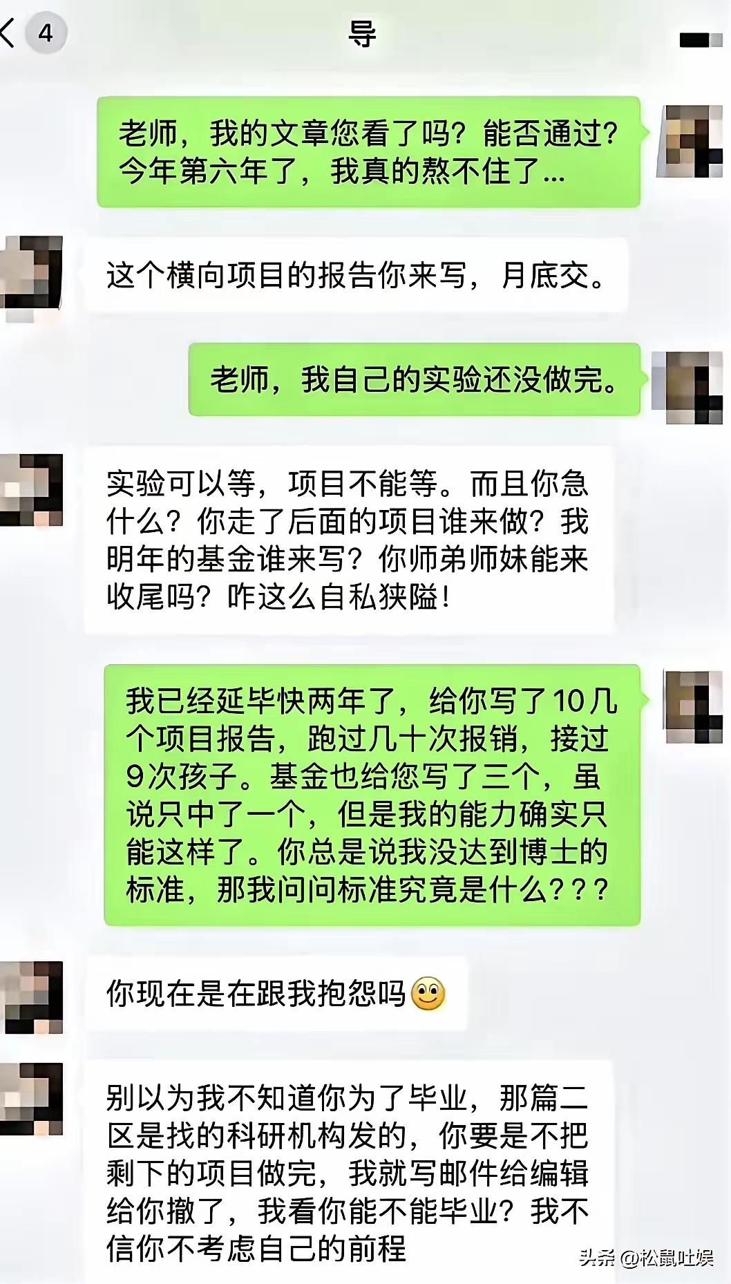 为人师表呢？高校很该整顿一下了，负面新闻不断，莘莘学子十几年寒窗苦读，到头来成为