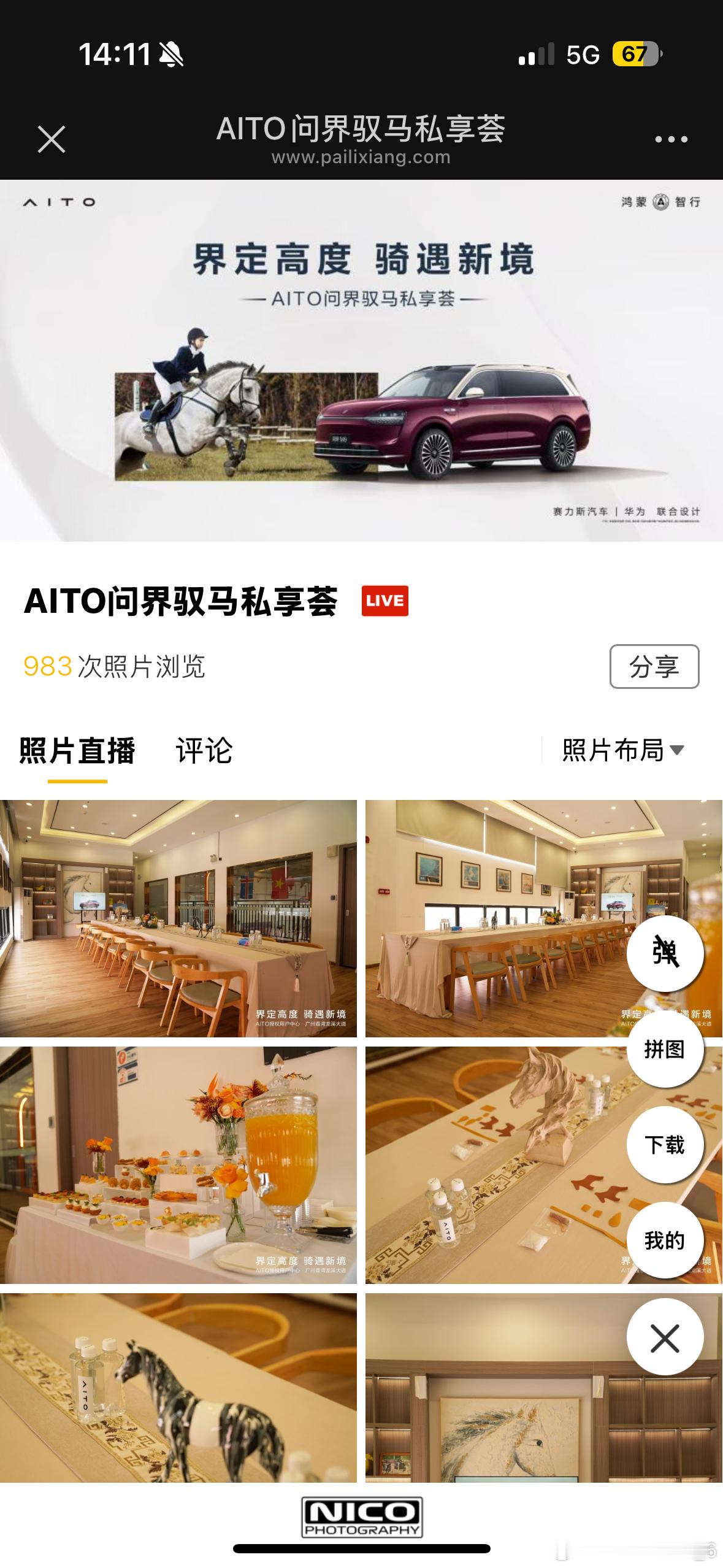 又一场图片直播📸👌🏻  ​​​