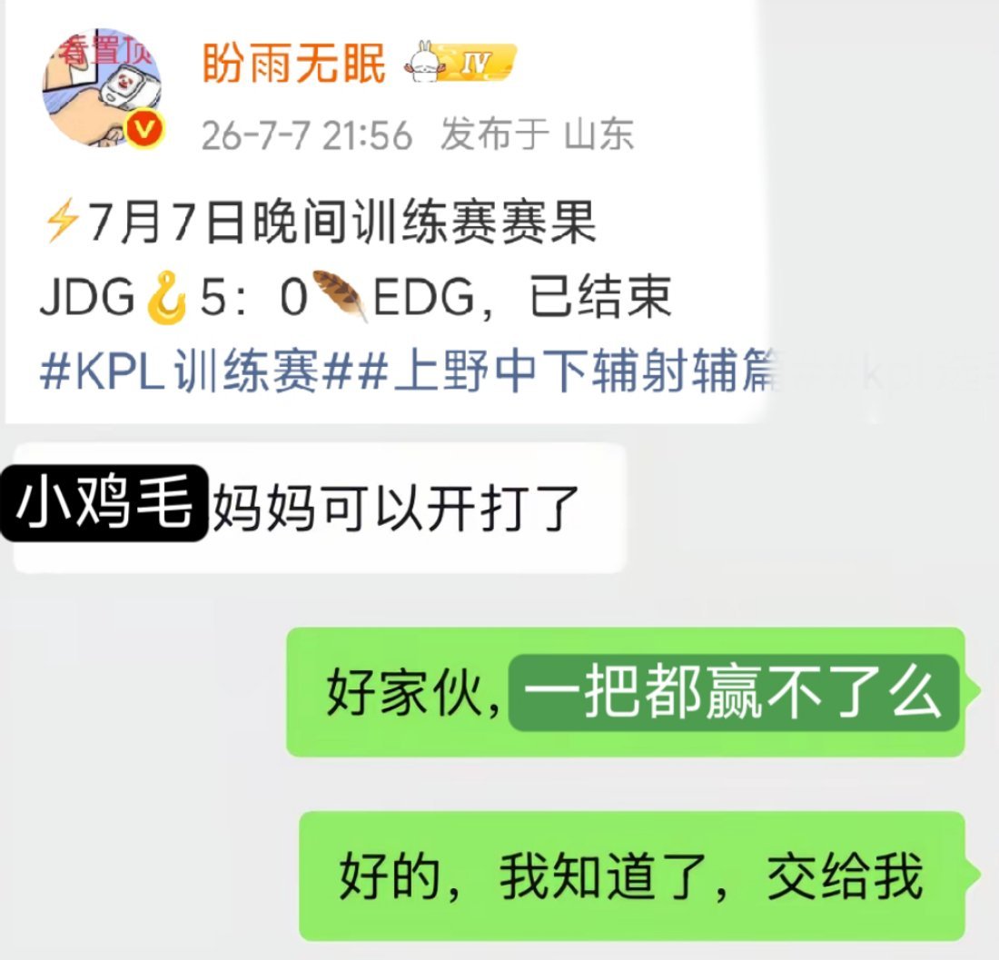 你点的魔王护已上线 