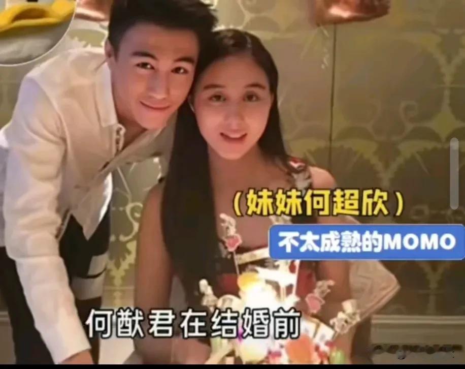 何猷君妹妹 很漂亮诶，两兄妹关系很好，拍贴脸照片没什么问题吧？何超欣在奚梦瑶面前