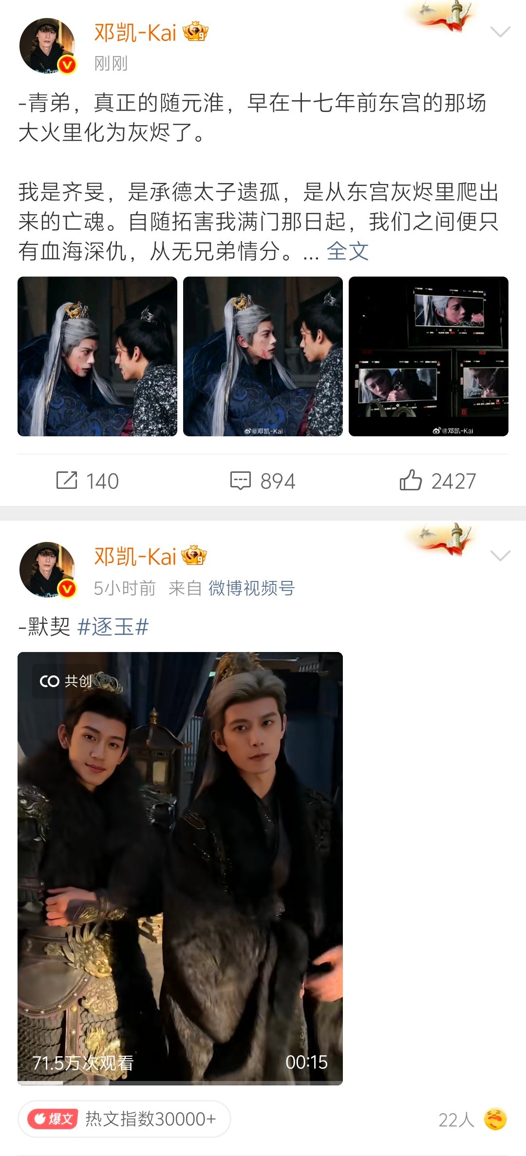 又是共创又是专属小作文 