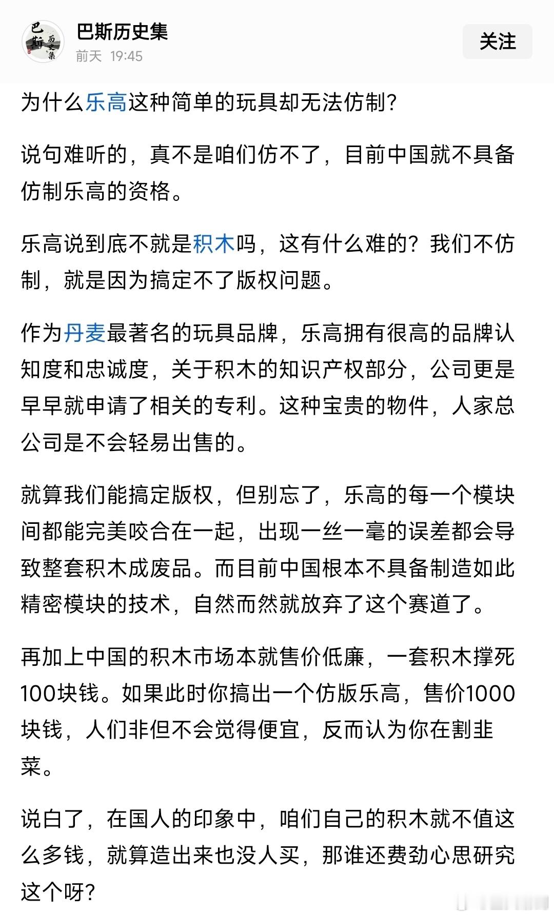 人类工业皇冠上又出现了一颗耀眼明珠，这次是乐高积木。[挖鼻] 