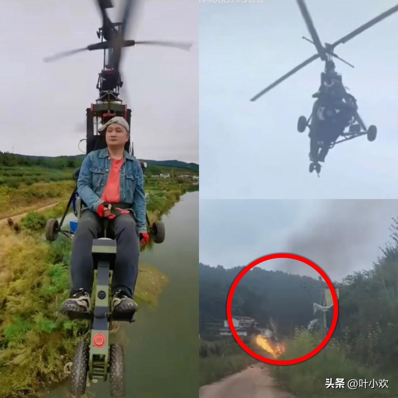 常在河边走，哪有不湿鞋！
9月27日，四川网红“唐飞机”直播过程中发生意外坠机，