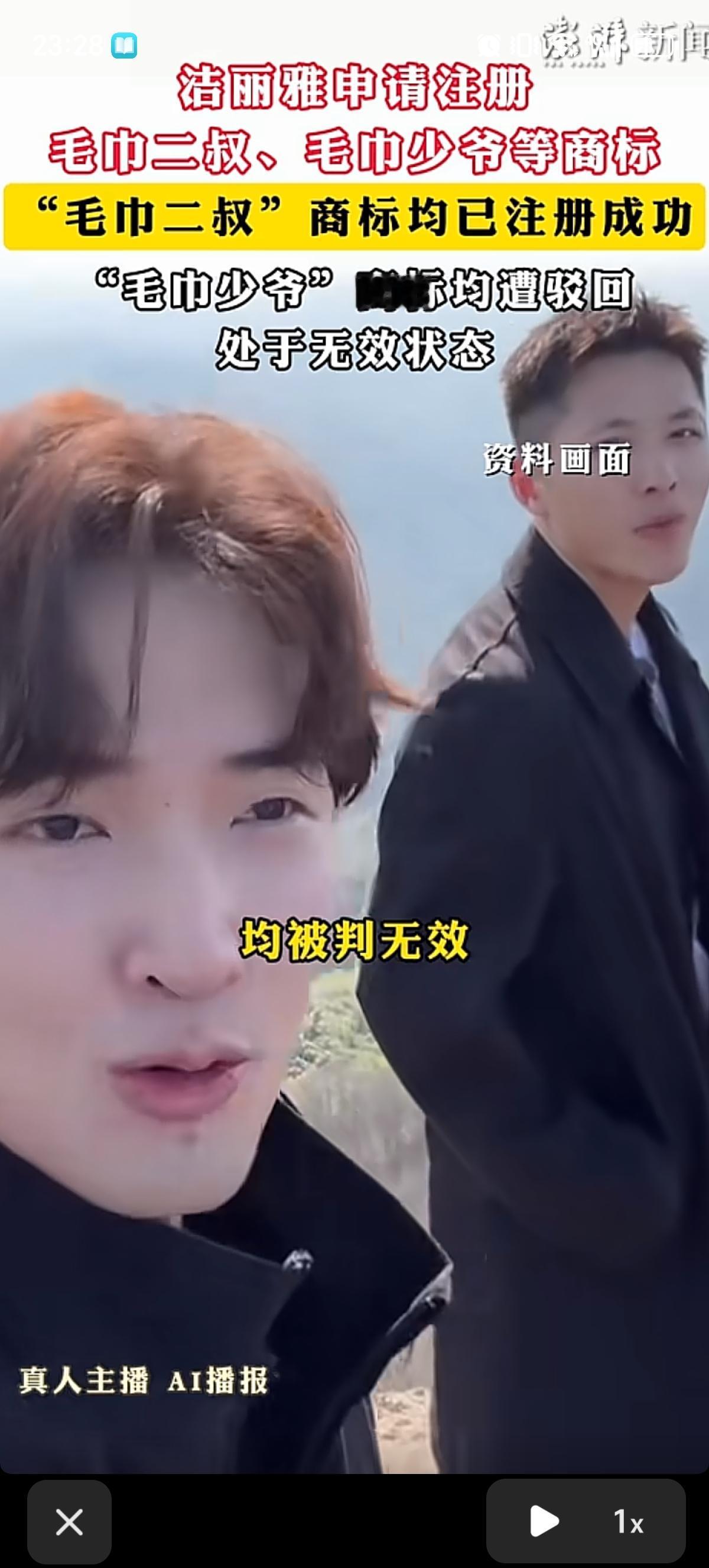 洁丽雅家居股份有限公司正式申请注册“毛巾少爷”、“毛巾二叔”“毛巾小保镖”商标。