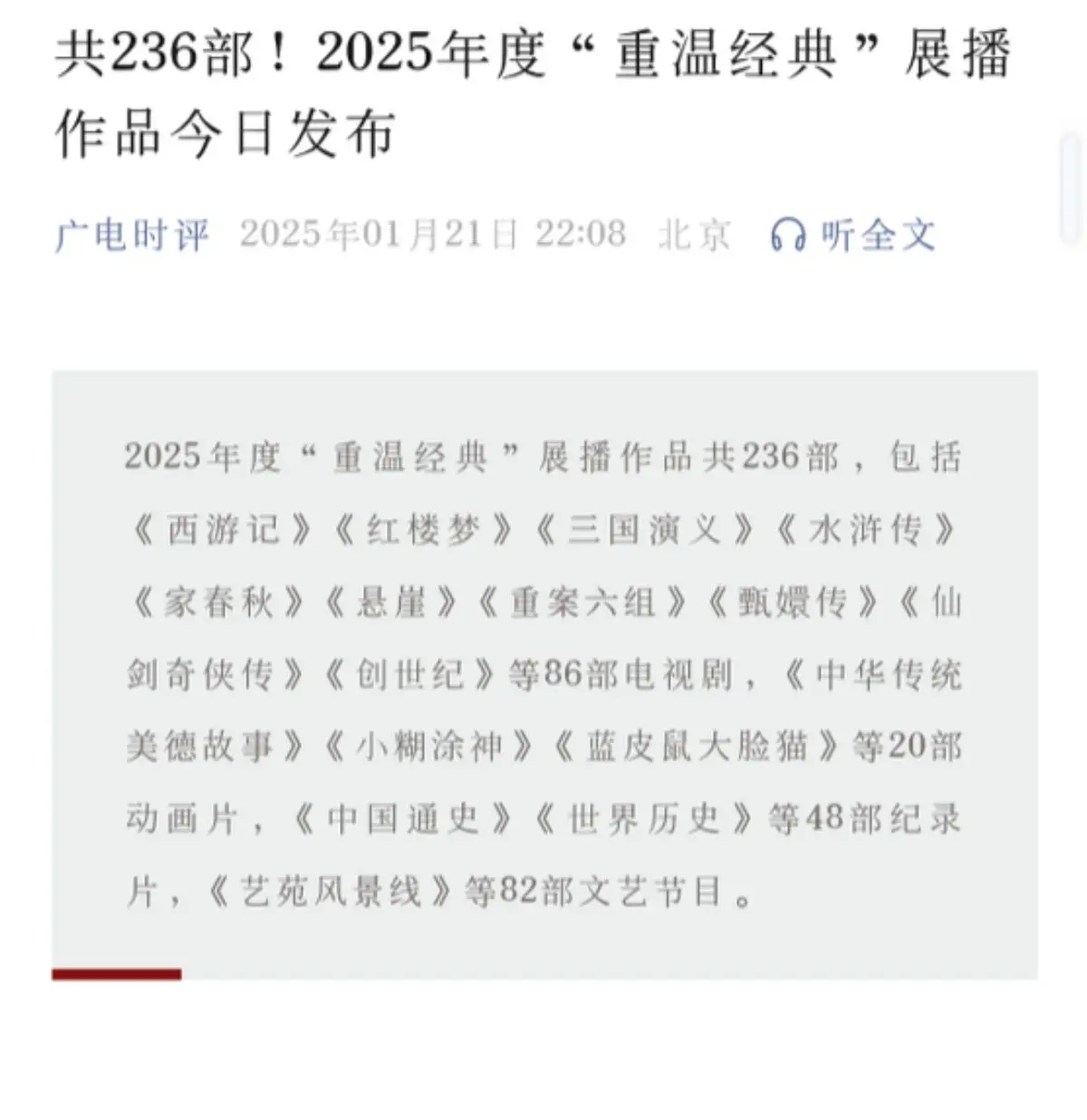 2025仙剑的含金量还在上升。总局认证经典剧目＋剧目中唯一一部仙侠剧。仙侠剧