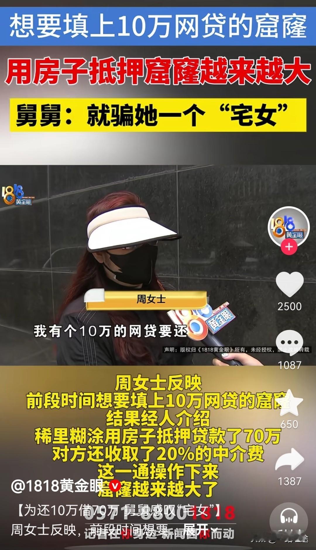 这女的胆子太大了？贷款服务费就要实际放款金额的20%，这是有多高！100万服务费