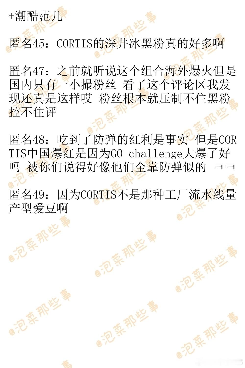 🔥韩网热帖评论翻译🔥CORTIS海外死忠为什么这么强大啊?cr.instiz
