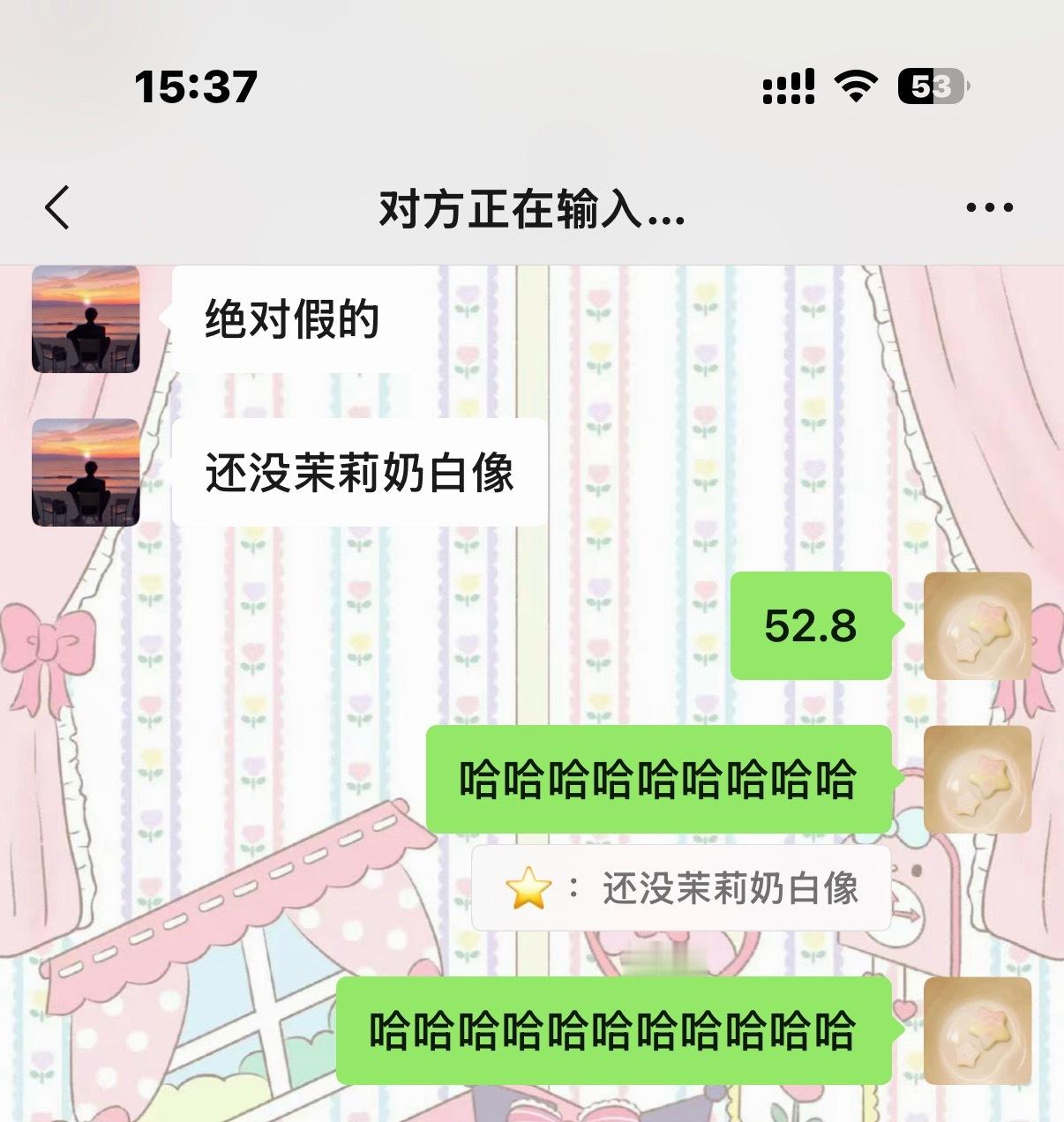 很无聊 跟我老婆一起蛐蛐了800个人