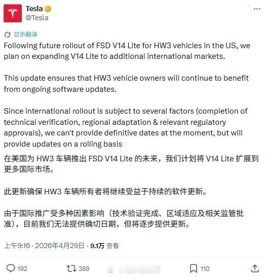特斯拉宣布为 HW3 老车型推出 V14 Lite 软件更新，计划 6 月底在美