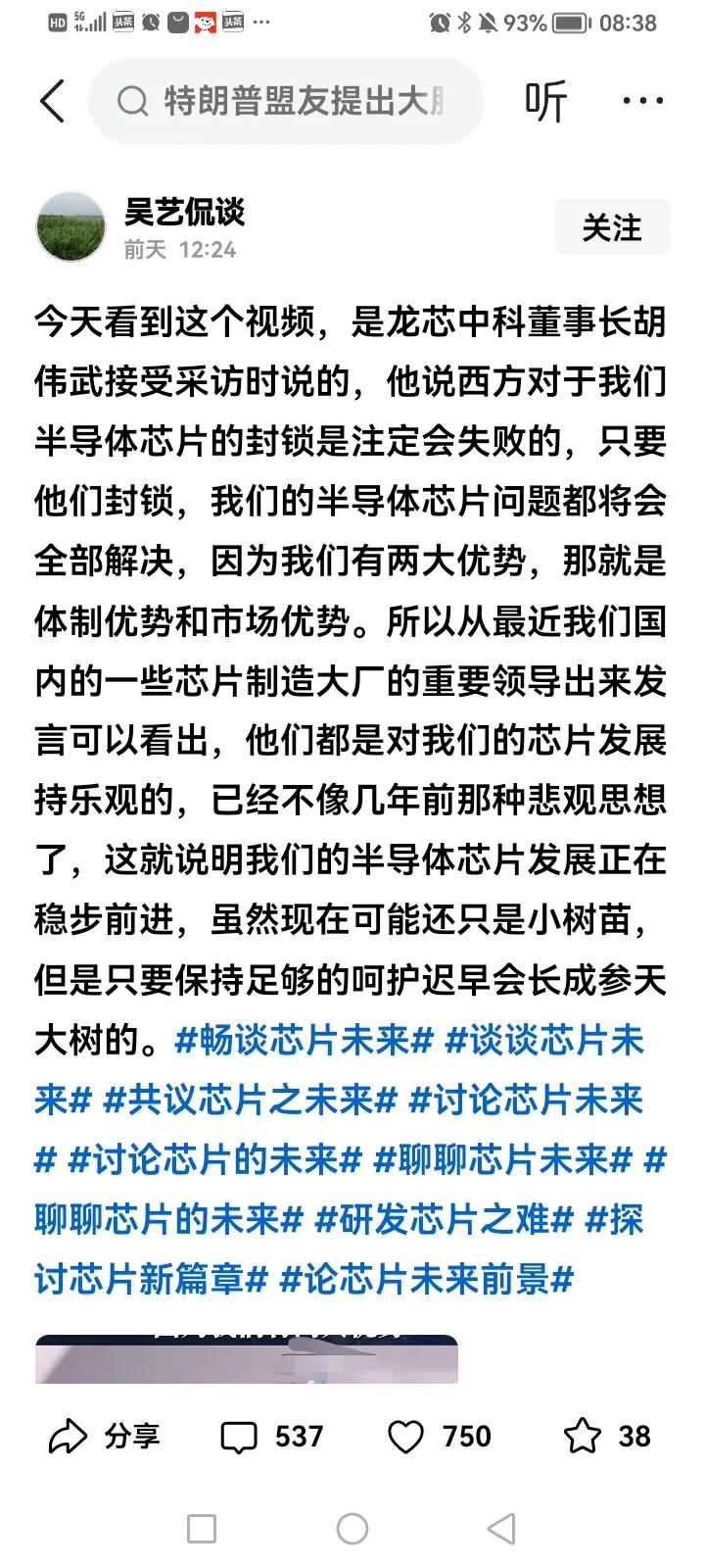 贸易战以来的实践表明，美国封锁是推动我们科技加速突破关键变量。因为我们有两大优势