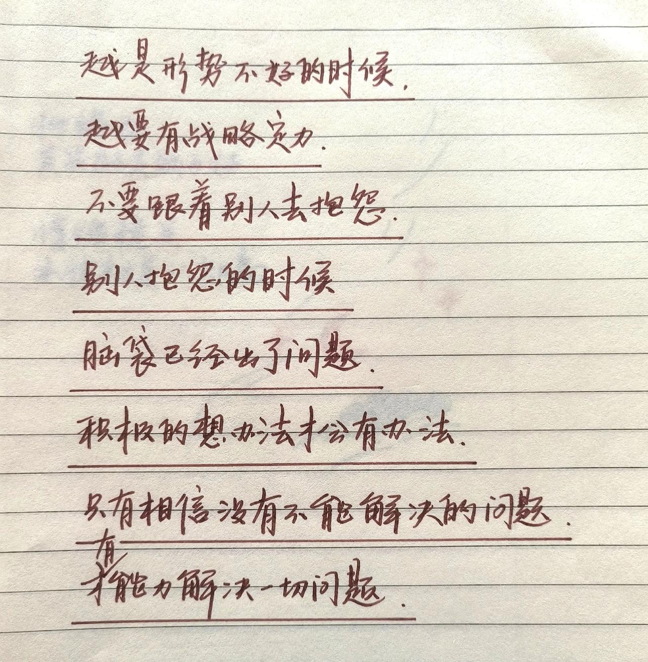 写字是一种生活 感受到了文字的力量 总有一句话戳心 手写人生感悟 手写文案