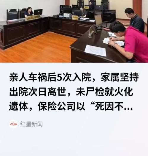 保险公司败诉！山东临沂，一男子骑电动车被车撞了，在医院折腾了五个月，先后五次住院