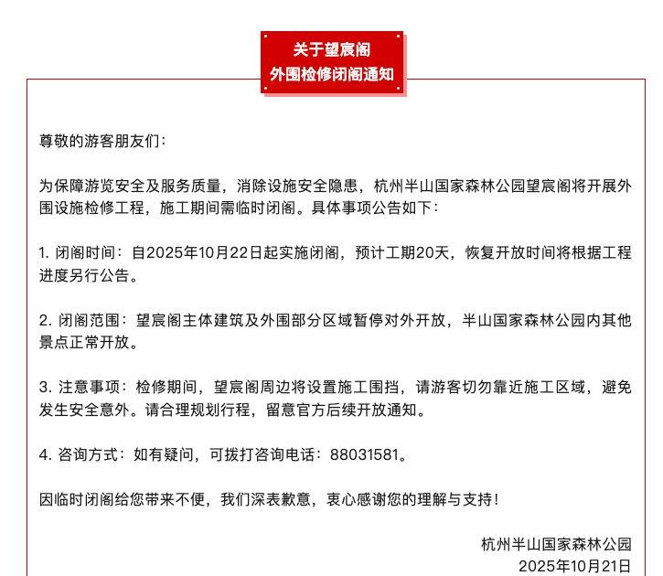 【不要跑空哦！