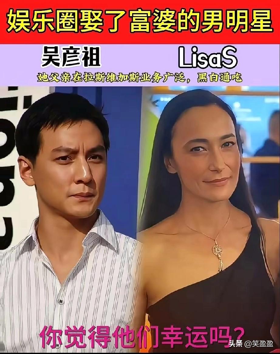 娱乐圈娶了富婆的男明星
你觉得他们幸运吗？