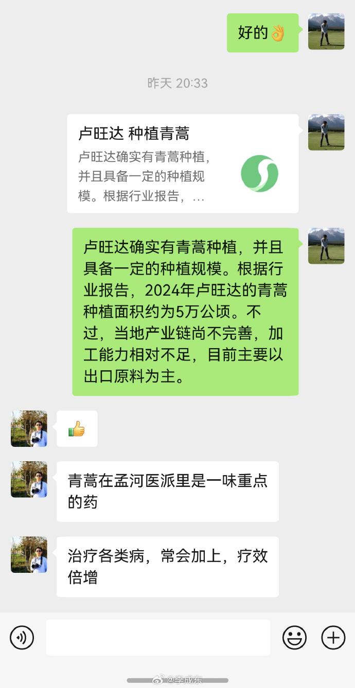 有个合作伙伴打算进军卢旺达饮料市场，但总统提出能否对当地市场做一些贡献。比如利用
