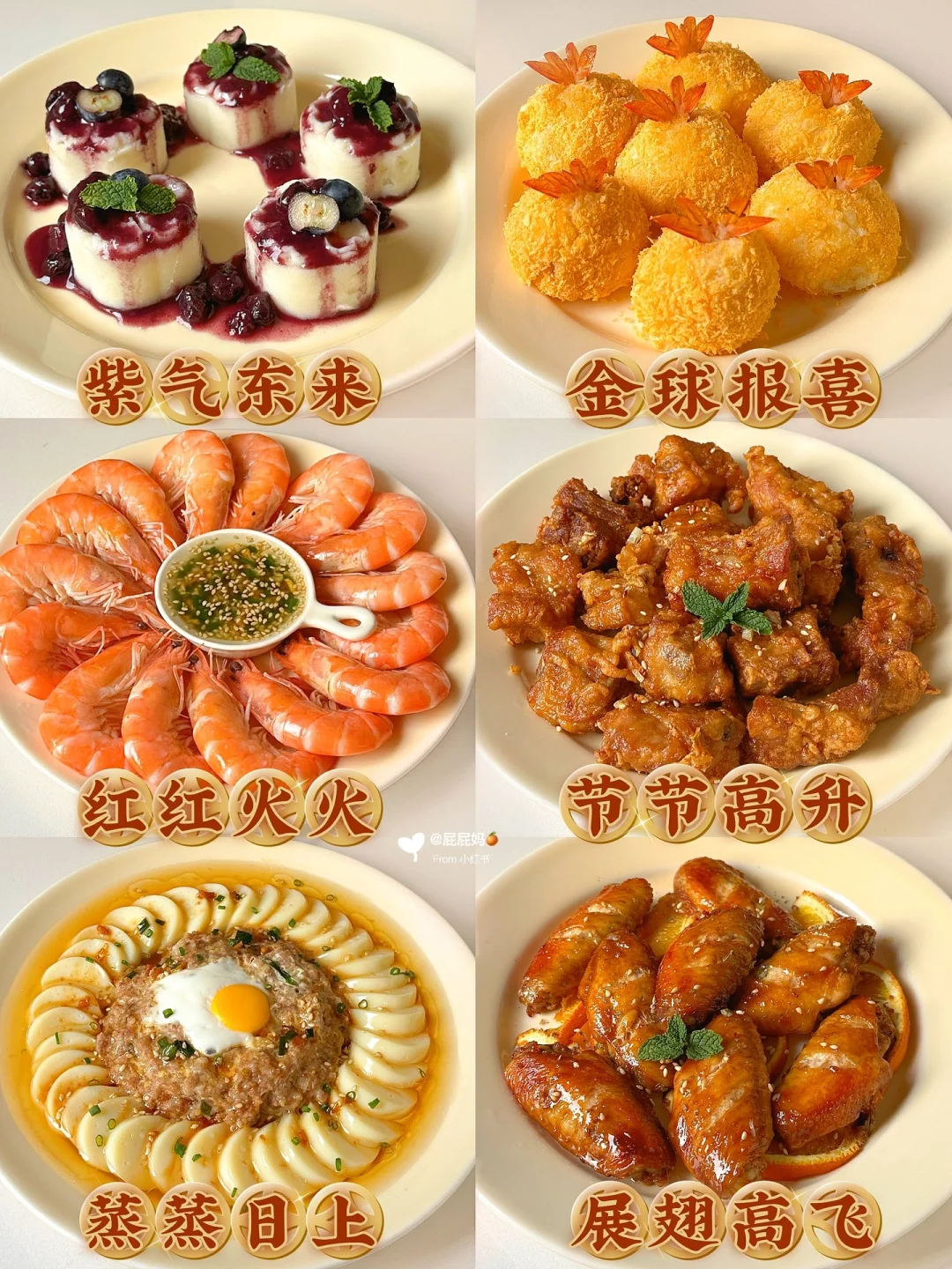 蛇年年夜饭教程🧧这才是团圆饭正确打开方式