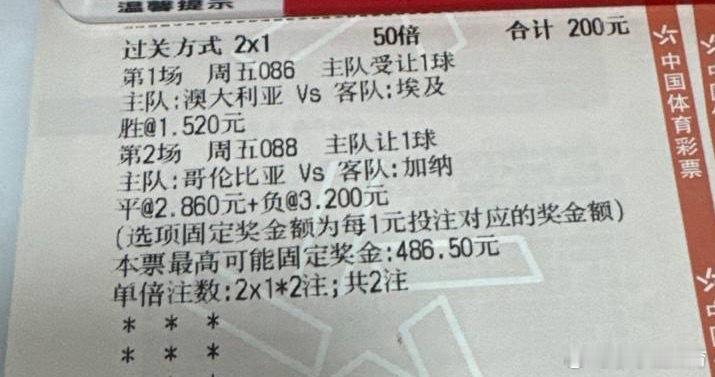 2串还是简单收获，简单的看一下今晚继续。加拿大vs摩洛哥巴拉圭vs法国世界杯预测