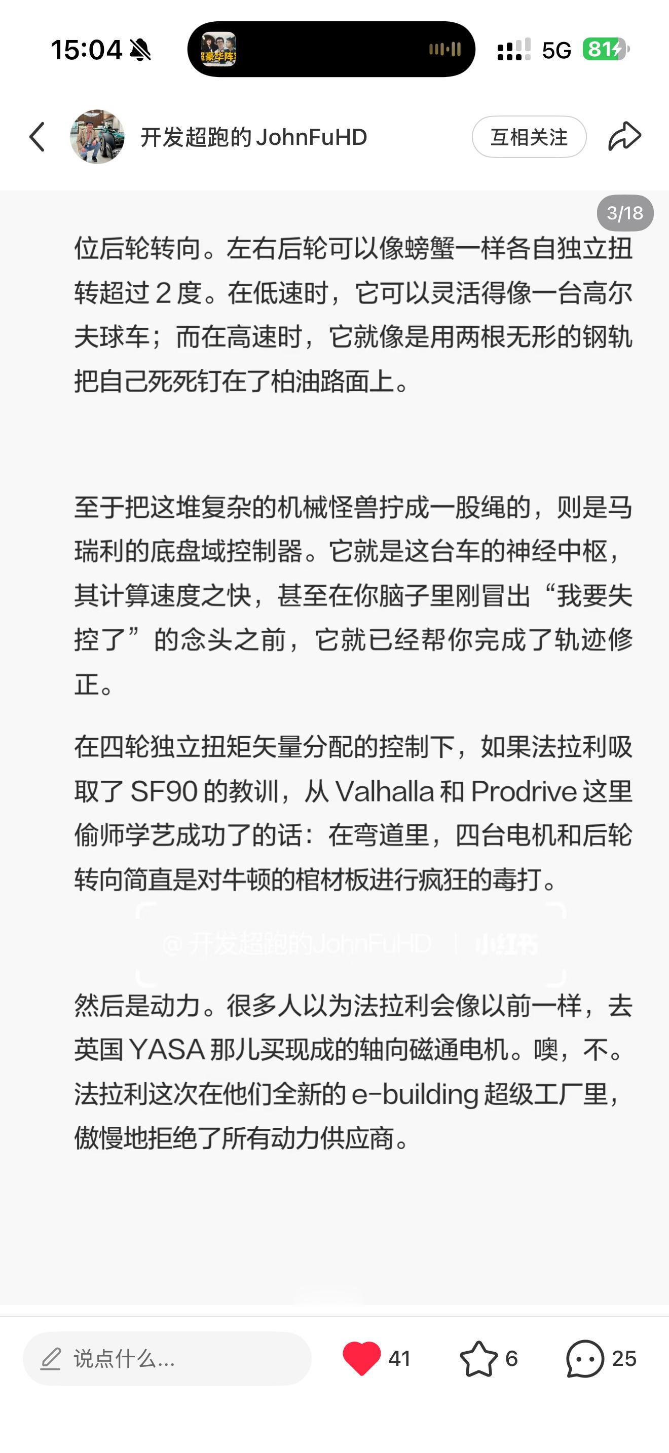 纯电跃马，争议巨大。我看到第一眼，也是懵的。分享些理性文字，关于开发背景。也可以