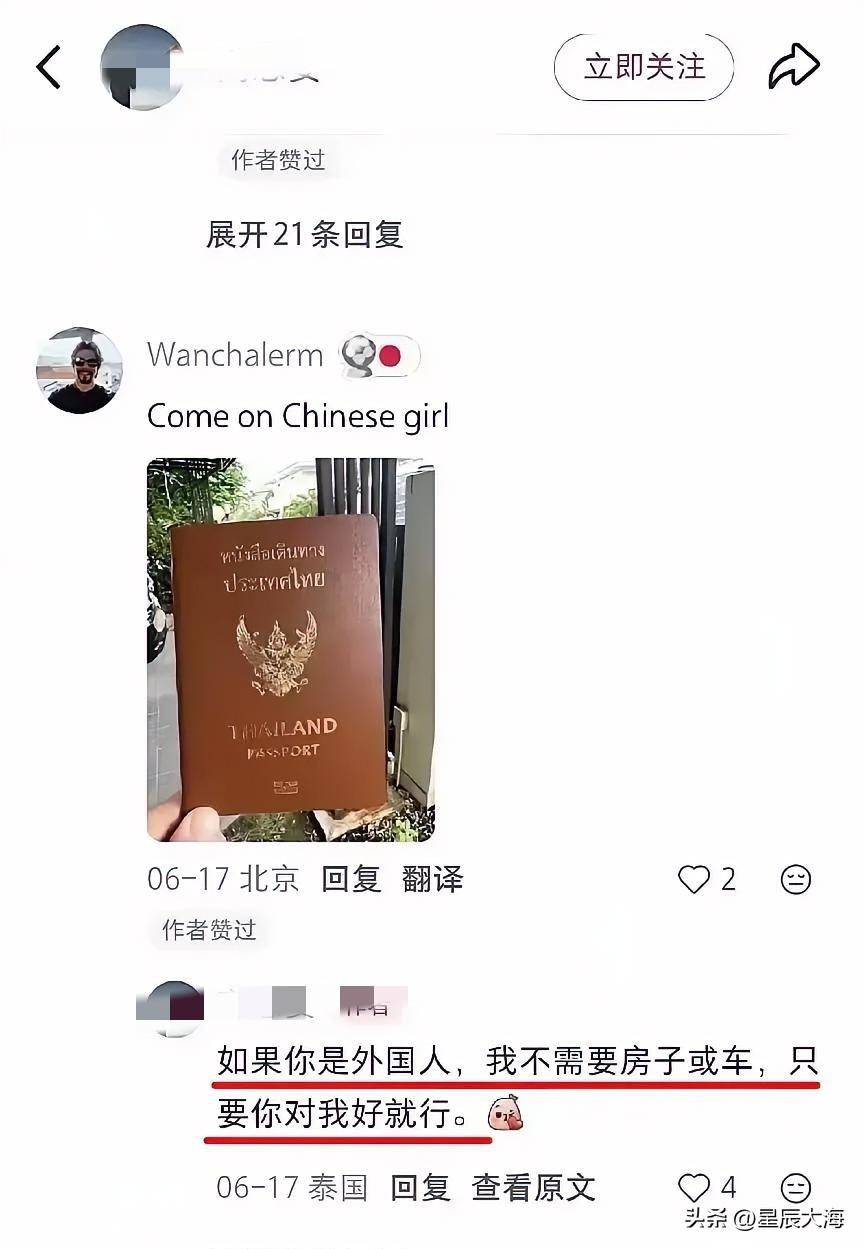 太离谱了，择偶标准随国籍切换引热议！
房车收入全清零，一句“对我好”就足够？🔥
