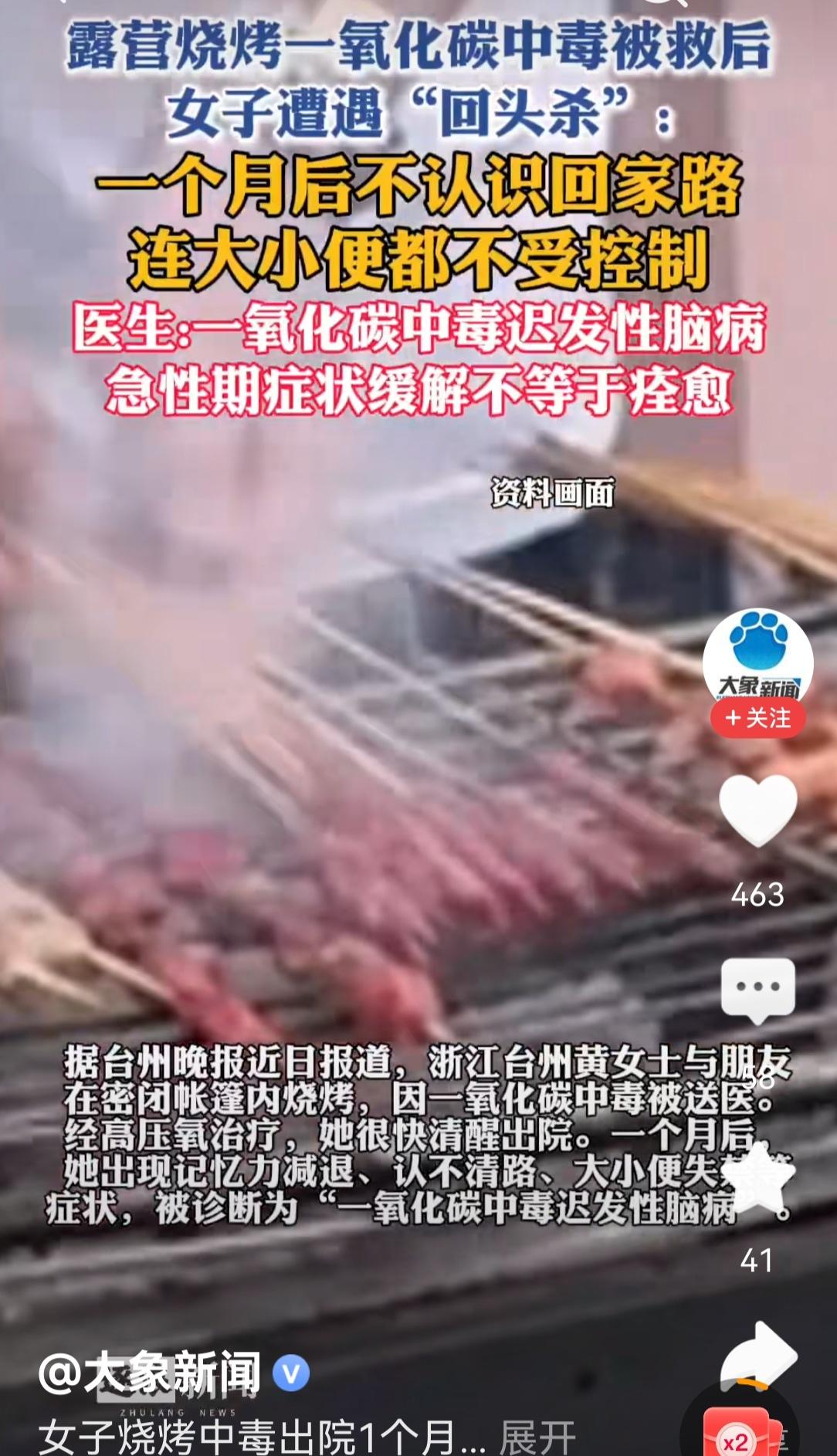 浙江一女子在密封的帐篷里烧烤时一氧化碳中毒，经过治疗出院竟在一个月后大小便失禁，