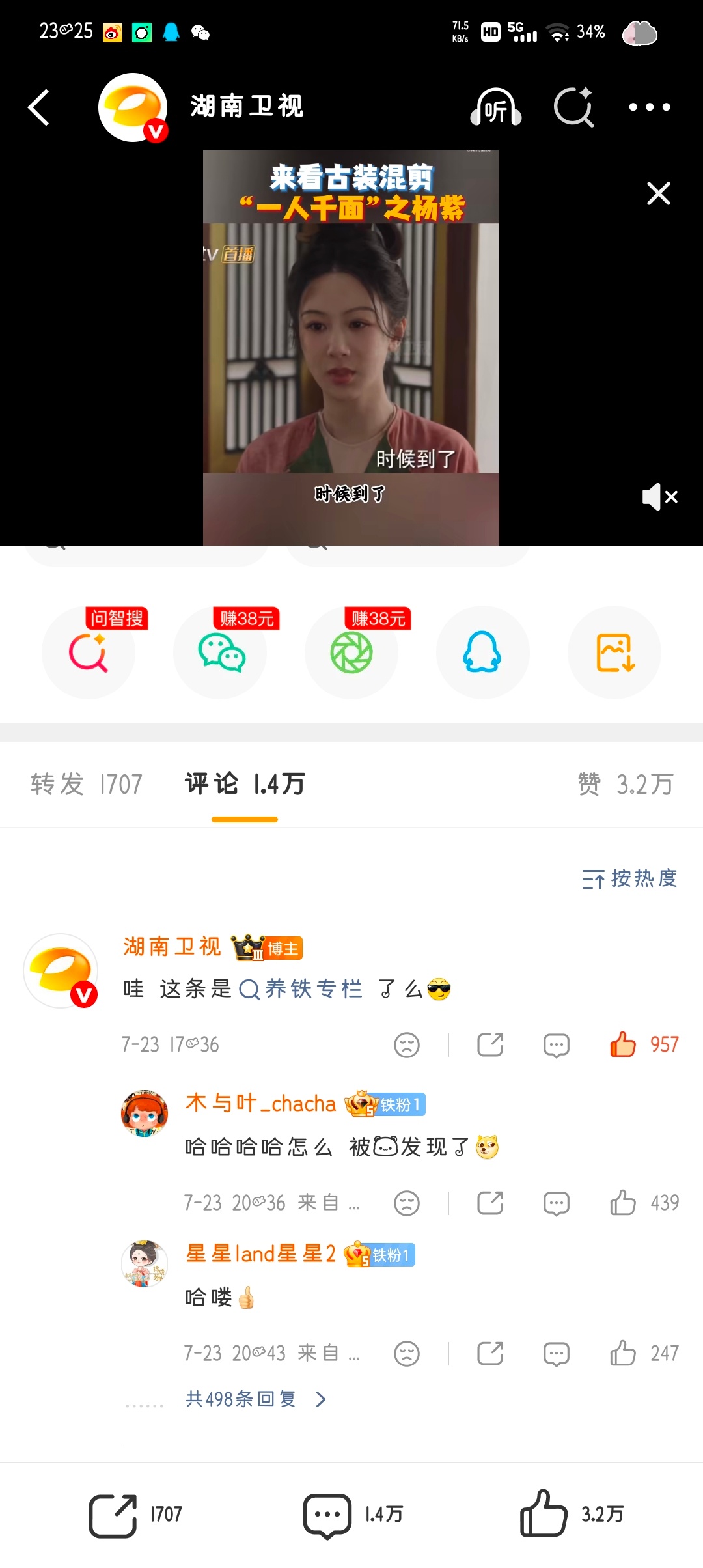 这个湖南卫视怎么这么可爱 