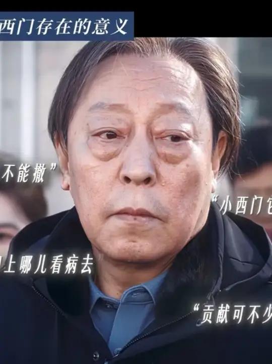 小西门虽小，贡献可不少！#东方卫视小城良方  #小城良方  #倪大红