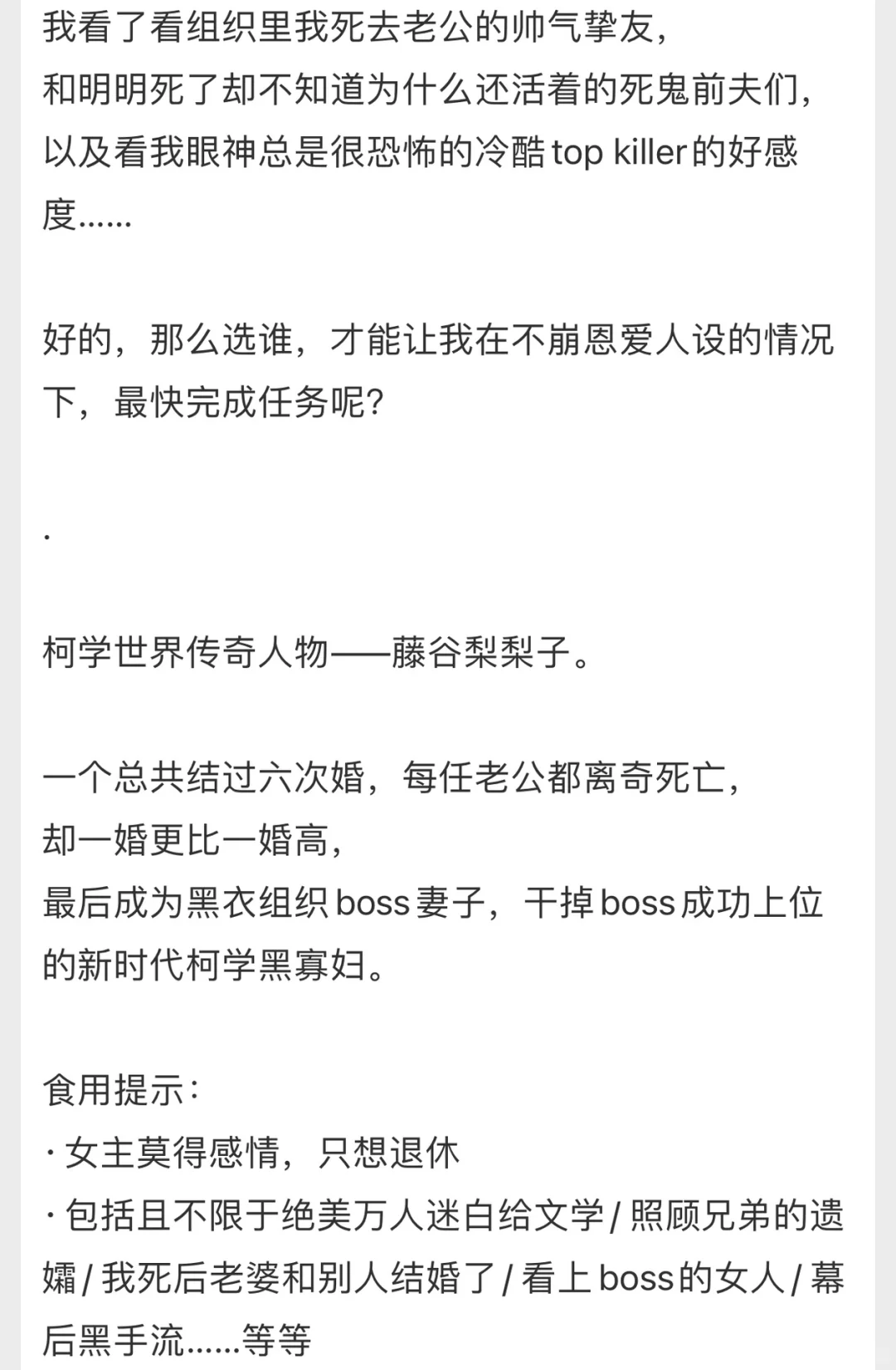 万人迷女主➕超多修罗场