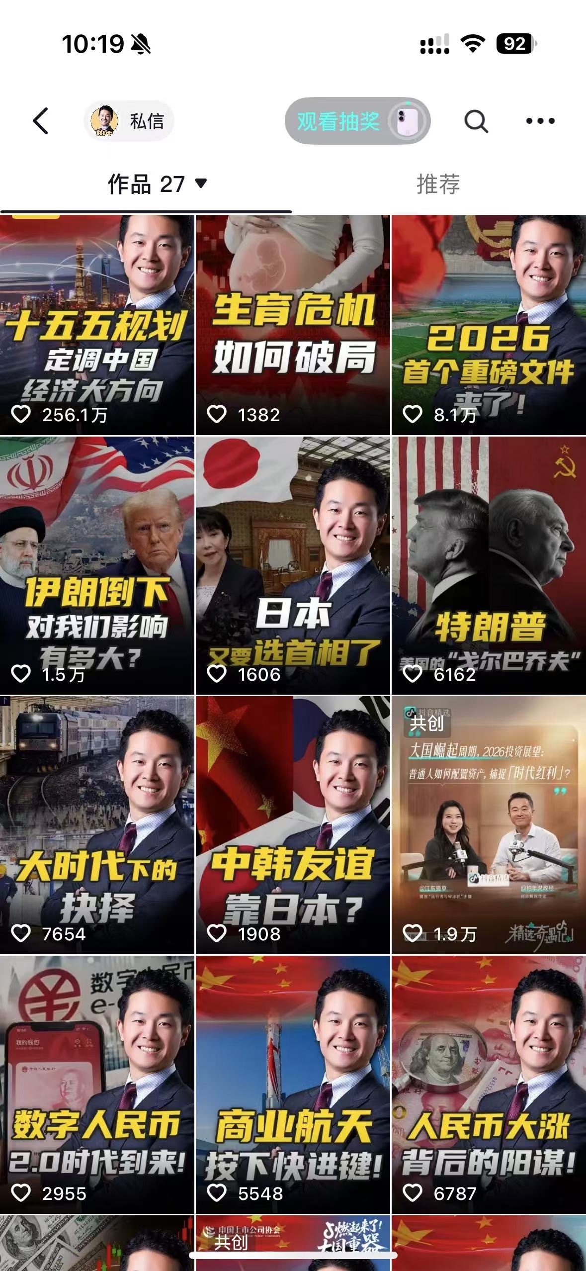 想在信息杂乱的时代，看清经济趋势、也更稳地打理好自己的资产，我长期关注的一个账号