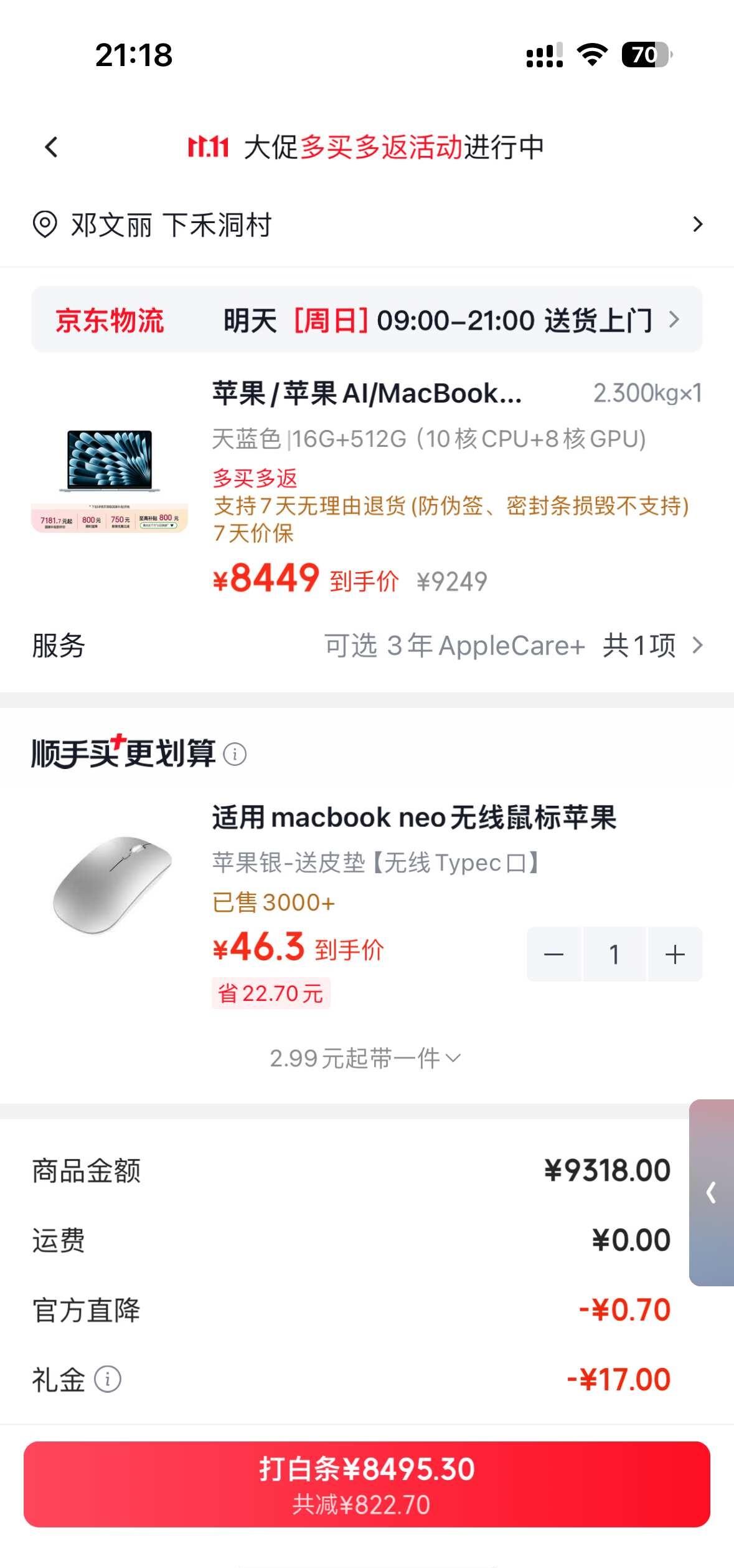 好价Mac抢到了吗？！
为什么我买的那么贵？？？？为什么？为什么？？？？笔记本攻